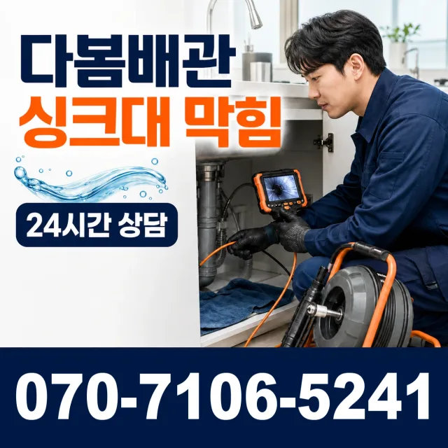 이양면 옥리 세면대수전교체 상담 이미지 1