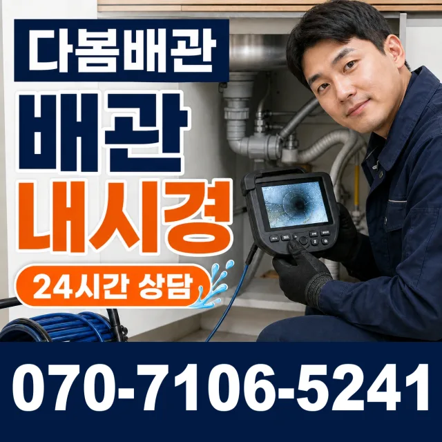 이양면 옥리 세면대수전교체 상담 이미지 3