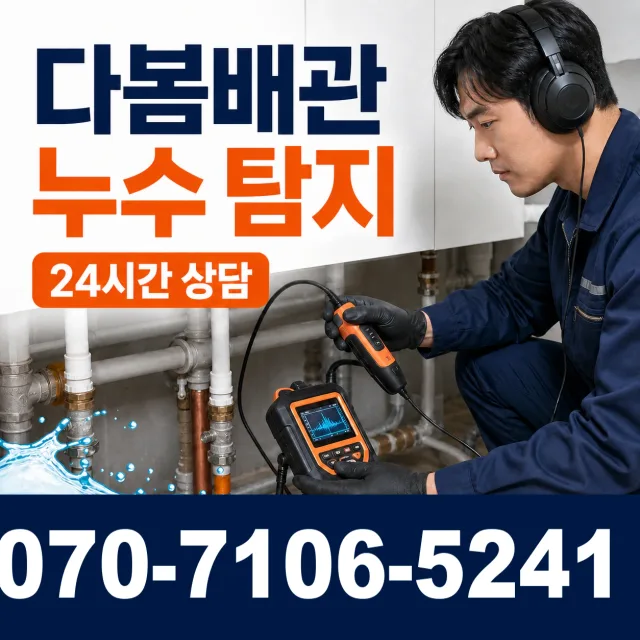 이양면 옥리 세면대수전교체 상담 이미지 5