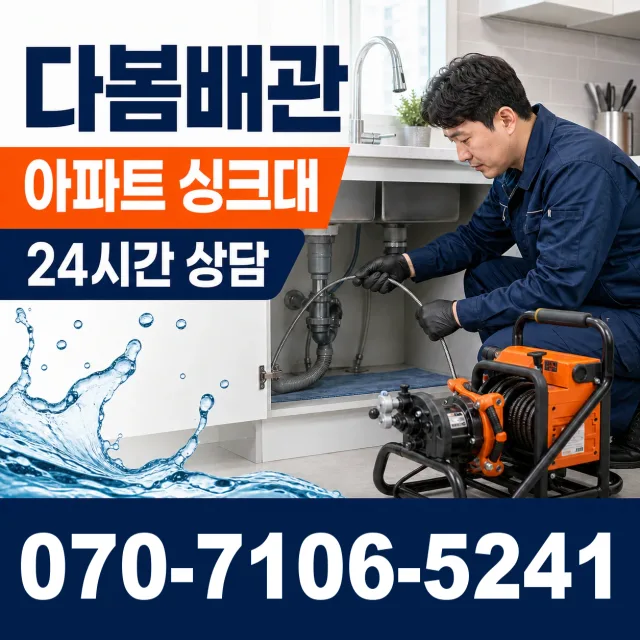 이양면 옥리 세면대수전교체 상담 이미지 7